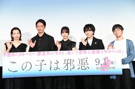 「この子は邪悪」完成披露イベントの様子。左から桜井ユキ、玉木宏、南沙良、大西流星、片岡翔。