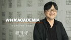 細田守が創作の極意を語る、講座番組「NHKアカデミア」明日オンエア