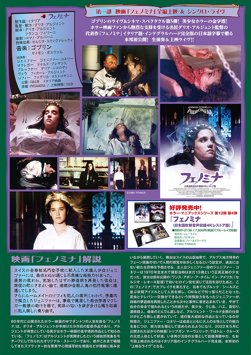 「ザ・ベスト・オブ・イタリアン・ロック Vol. 12」チラシより。