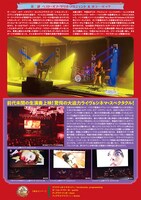 「ザ・ベスト・オブ・イタリアン・ロック Vol. 12」チラシより。