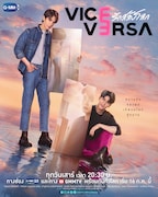 「VICE VERSA」ビジュアル
