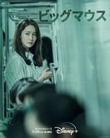 「ビッグマウス」日本版キャラクターポスター