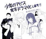 峰浪りょうから届いたドラマ化お祝いイラスト。