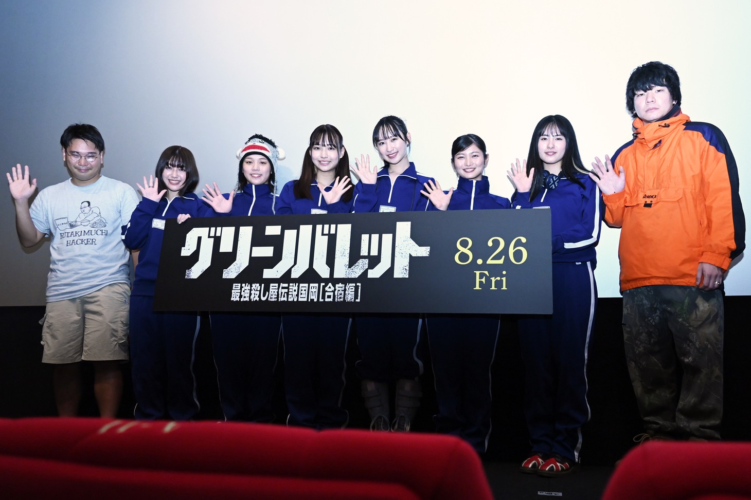 「グリーンバレット」完成披露上映会の様子。