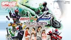 仮面ライダーW「運命のガイアメモリ」「エターナル」を無料配信