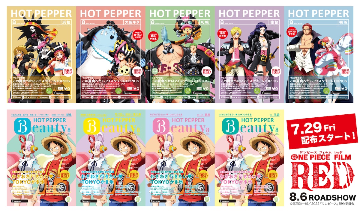 One Piece Film Red 麦わらの一味らがhot Pepperの表紙に 映画ナタリー