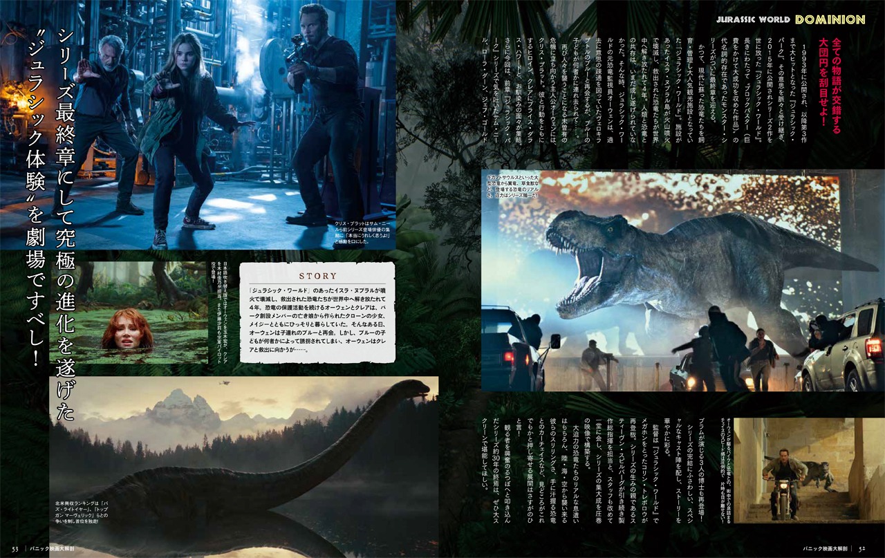 「パニック映画大解剖」中面