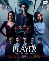 「THE PLAYER」ビジュアル