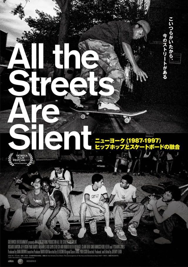 「All the Streets Are Silent：ニューヨーク（1987-1997）ヒップホップとスケートボードの融合」ポスタービジュアル