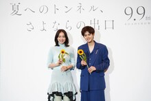 「夏へのトンネル、さよならの出口」完成披露試写会にて、左から飯豊まりえ、鈴鹿央士。