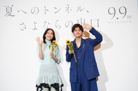 左から飯豊まりえ、鈴鹿央士。