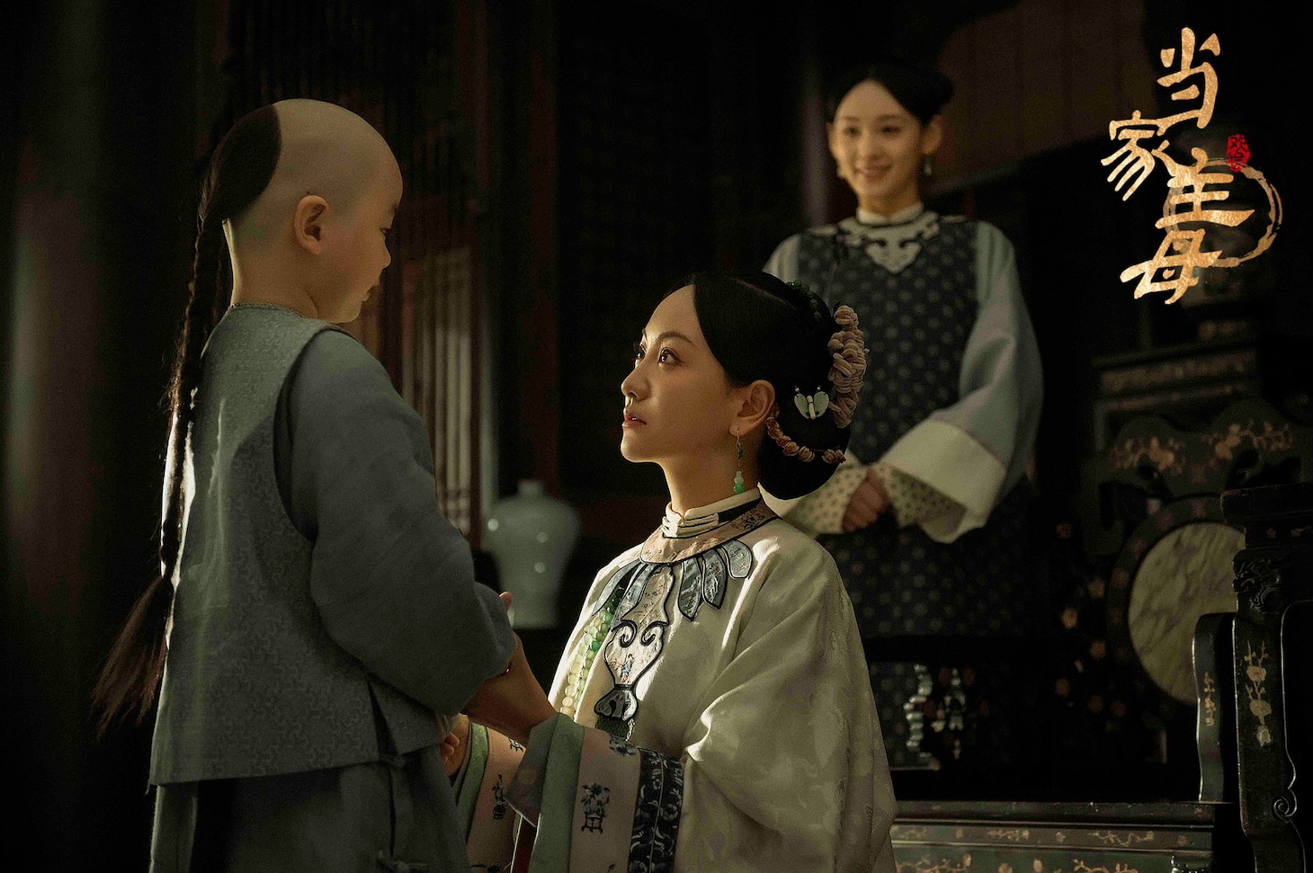 「清越坊の女たち～当家主母～」