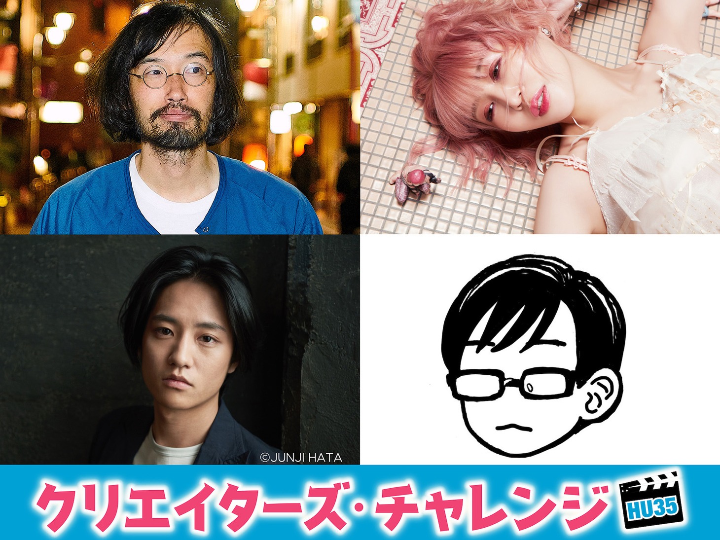 上段左から今泉力哉、大森靖子。下段左から藤原季節、米代恭。