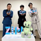 「TANG タング」で共演、二宮和也とかまいたちがZIP!特集で対談