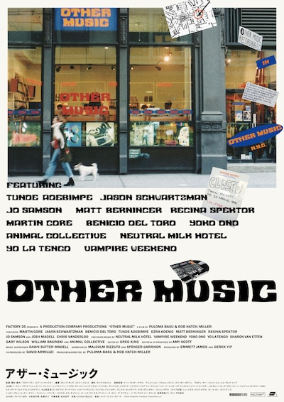 「アザー・ミュージック」ポスタービジュアル