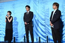 左から松本穂香、萩原聖人、三木孝浩。