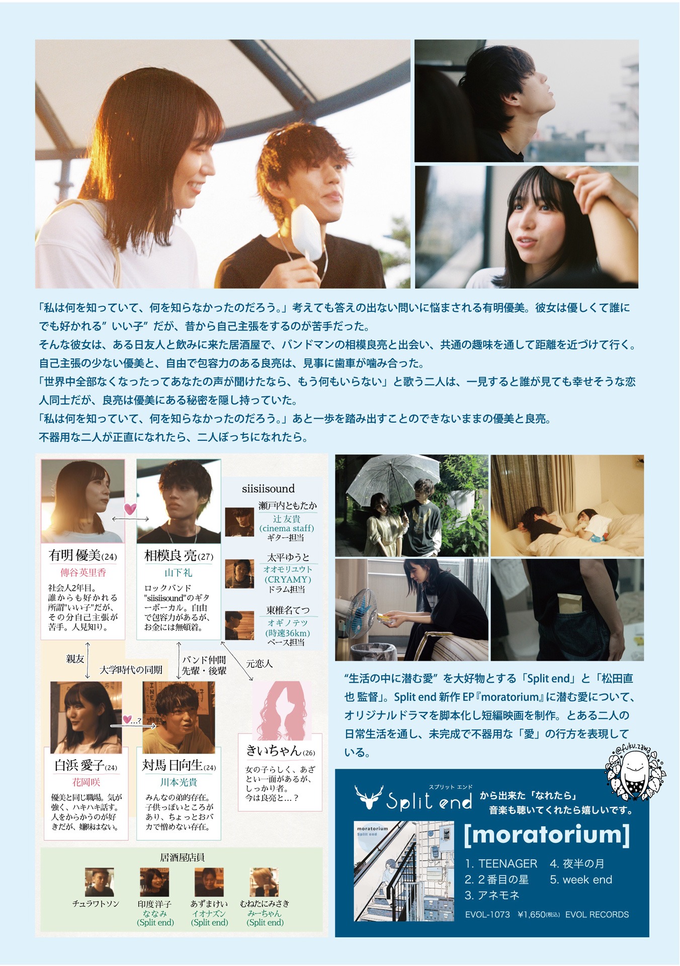 「なれたら」フライヤー裏