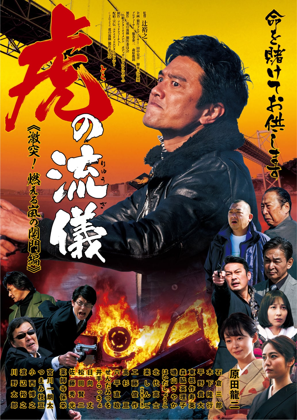 03831『柔道龍虎房』B2判映画ポスター非売品劇場公開時オリジナル物 彫る