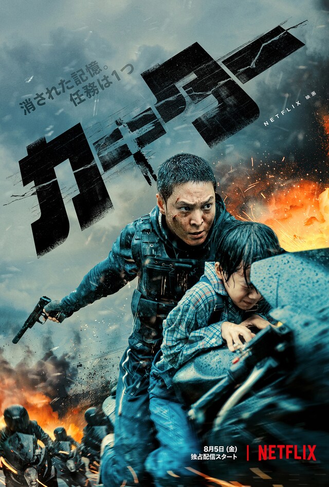 「カーター」ビジュアル