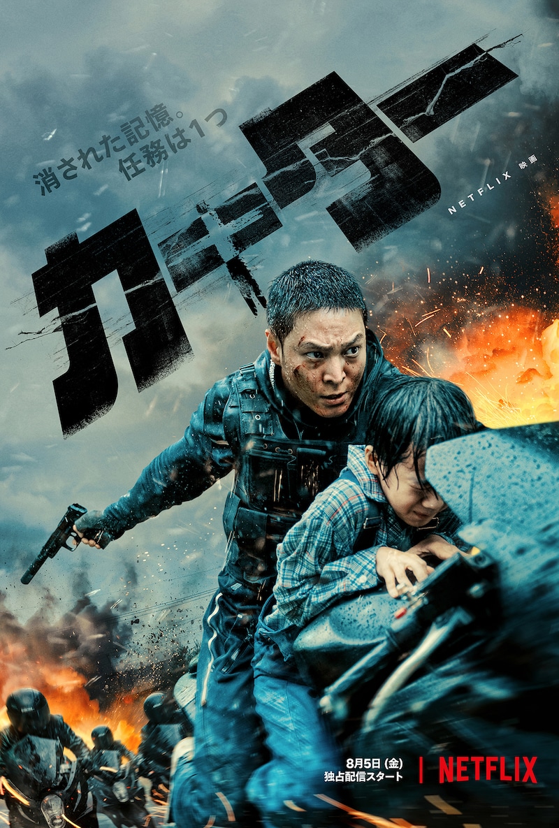 「カーター」ビジュアル