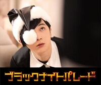 「ブラックナイトパレード」 (c)2022「ブラックナイトパレード」製作委員会 (c)中村光/集英社