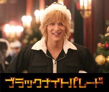 中川大志演じる田中皇帝。