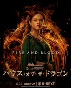 オリヴィア・クック演じるアリセント・ハイタワー。