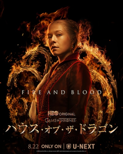 エマ・ダーシー演じるレイニラ・ターガリエン。