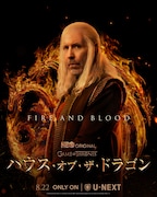 パディ・コンシダイン演じるヴィセーリス・ターガリエン。