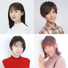逢田梨香子、伊藤昌弘、杉山里穂、和氣あず未が「その声のあなたへ」に出演