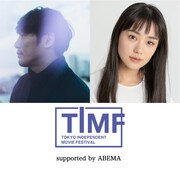 藤井道人や奈緒が審査員として参加、東京インディペンデント映画祭の作品募集開始