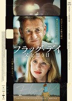 「フラッグ・デイ 父を想う日」日本版ビジュアル