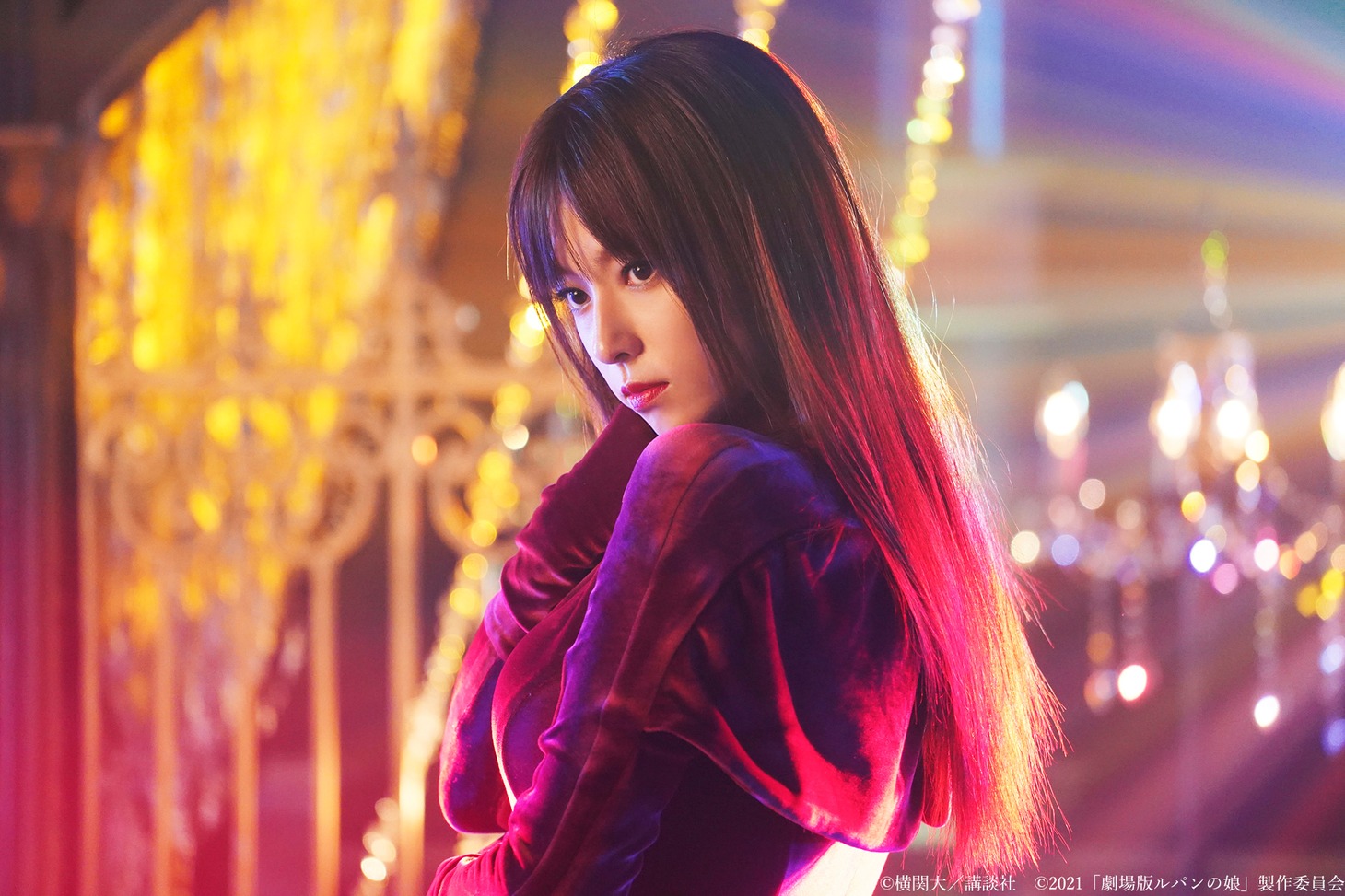 「劇場版 ルパンの娘」