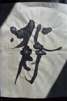 「背 吉増剛造×空間現代」