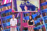 「日曜日の初耳学」