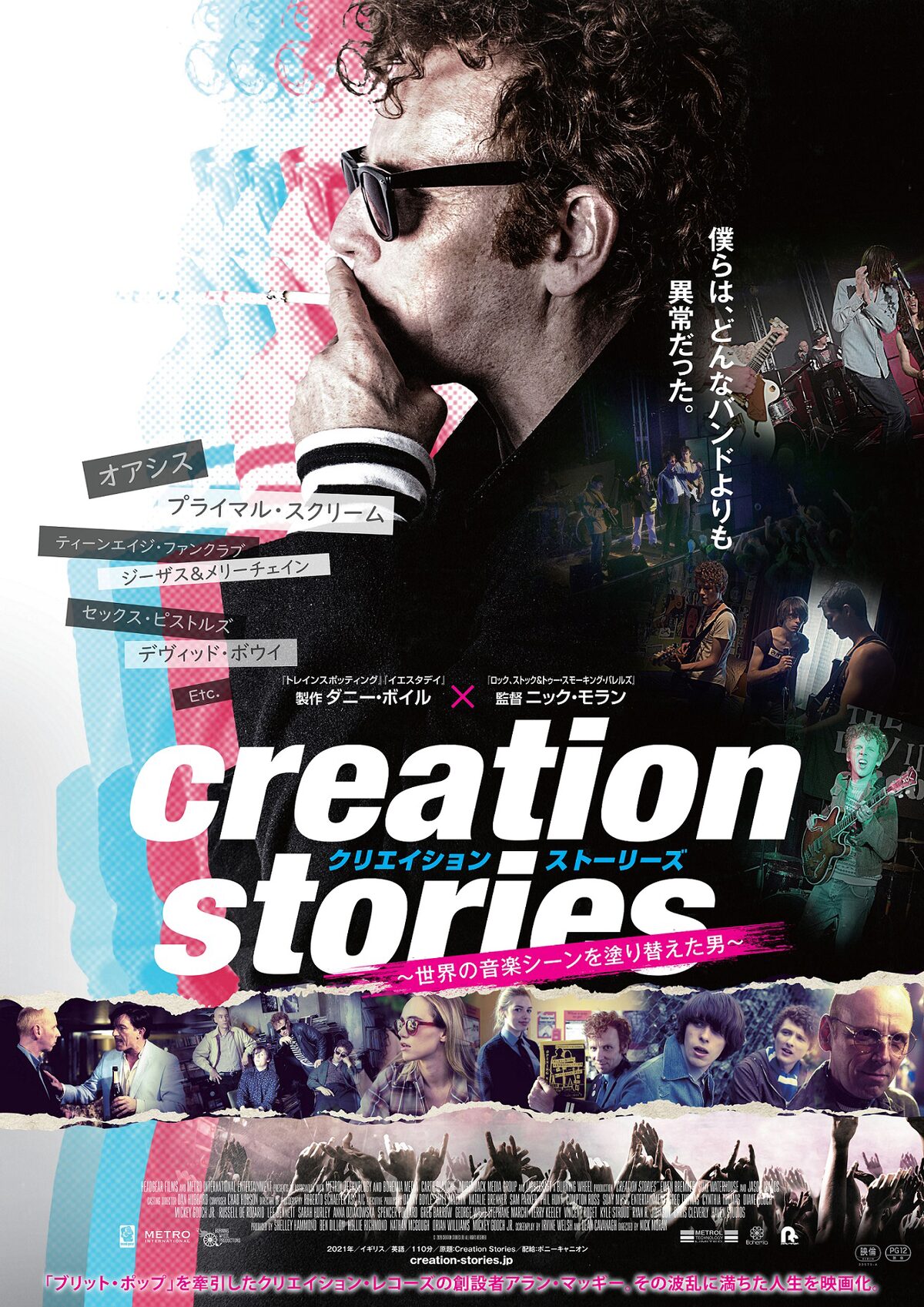 クリエイション ストーリーズ 世界の音楽シーンを塗り替えた男 ポスタービジュアル C Creation Stories Ltd All Rights Reserved トレインスポッティング 1週間だけ劇場上映 35mmフィルムの 前夜祭 も 画像ギャラリー 7 7 映画ナタリー クリエイション ストーリーズ 世界の音楽シーンを塗り替えた男 ポスタービジュアル C Creation Stories Ltd All Rights Reserved トレインスポッティング 1週間だけ劇場上映 35mmフィルムの 前夜祭 も 画像ギャラリー 7 7 映画ナタリー