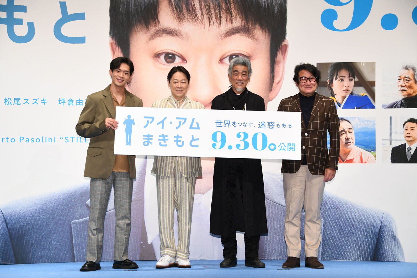 「アイ・アム まきもと」完成報告会の様子。
