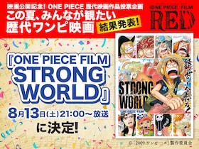 One Piece Film Strong World あらすじ 内容 スタッフ キャスト 作品情報 映画ナタリー