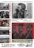 「バビ・ヤール」チラシビジュアル裏