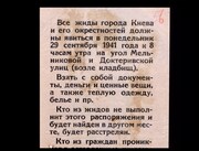 「バビ・ヤール」