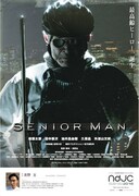 「SENIOR MAN」 (c)2017 VIPO