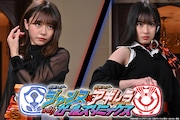 「仮面ライダージャンヌ&仮面ライダーアギレラ withガールズリミックス」ビジュアル