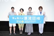 「雨を告げる漂流団地」完成披露舞台挨拶の様子。左から石田祐康、田村睦心、瀬戸麻沙美、村瀬歩。