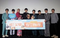 「劇場版 ねこ物件」公開記念舞台挨拶の様子。左から金子隼也、本田剛文、長井短、古川雄輝、細田佳央太、上村海成、松大航也、綾部真弥。