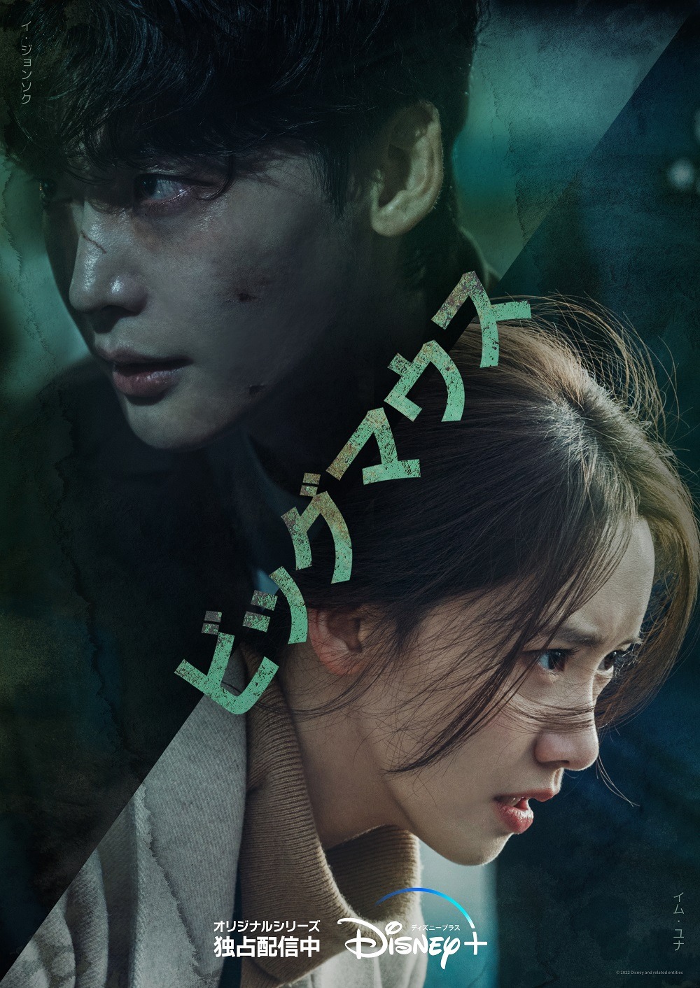 「ビッグマウス」キービジュアル