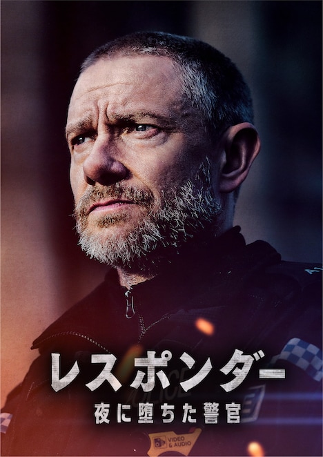 「レスポンダー 夜に堕ちた警官」キーアート (c)2021 Dancing Ledge Productions, Photographer Rekha Garton.