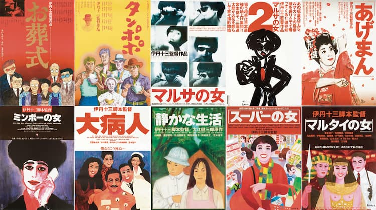 伊丹十三の監督作「タンポポ」「マルサの女」など全10本が4Kデジタルリ 