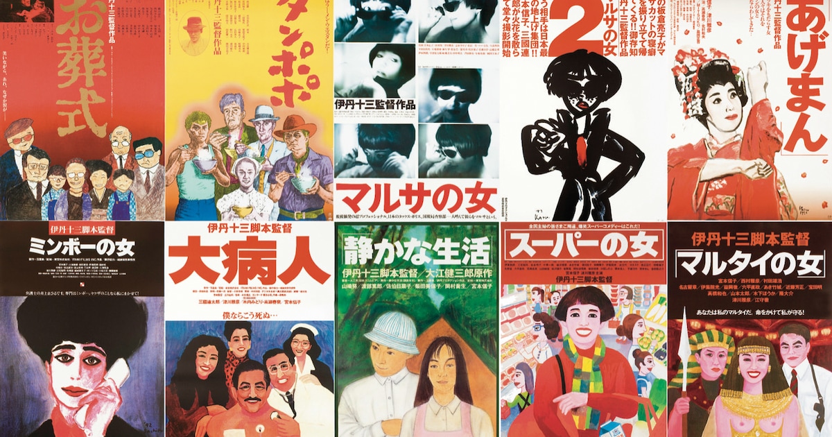 伊丹十三の監督作「タンポポ」「マルサの女」など全10本が4Kデジタルリ 