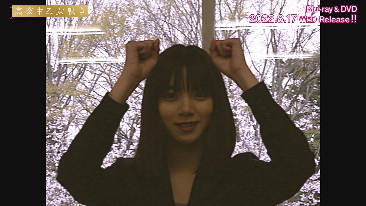 池田エライザ