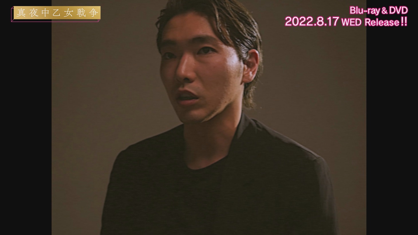 柄本佑